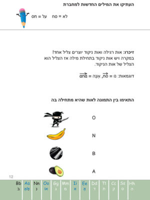 easy1 סופי-12