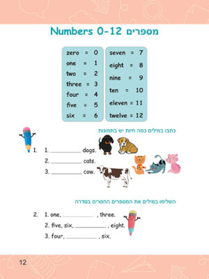 easy2 - 33 עמודים לדוגמה-12