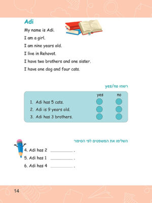 easy2 - 33 עמודים לדוגמה-14