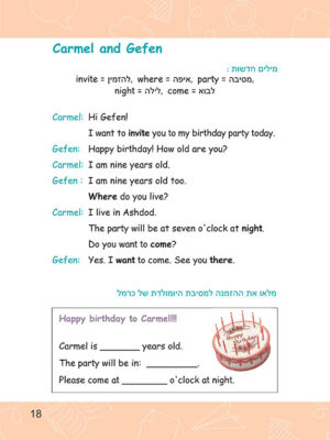 easy2 - 33 עמודים לדוגמה-18