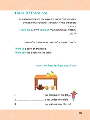 easy2 - 33 עמודים לדוגמה-19