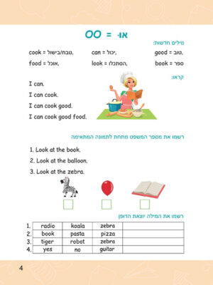 easy2 - 33 עמודים לדוגמה-4