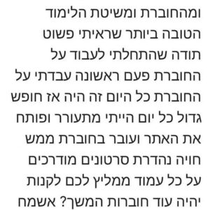 המלצה-4.jpg