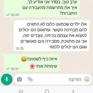 המלצה-6.jpg